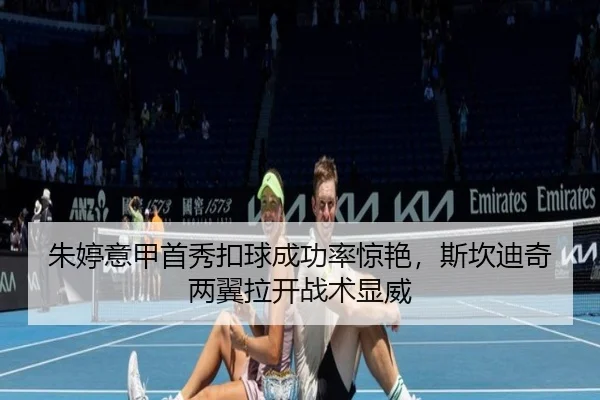 zhu-ting-yi-jia-shou-xiu-kou-qiu-cheng-gong-lv-jing-yan-si-kan-di-qi-liang-yi-la-kai-zhan-shu-xian-wei-2-506.jpg