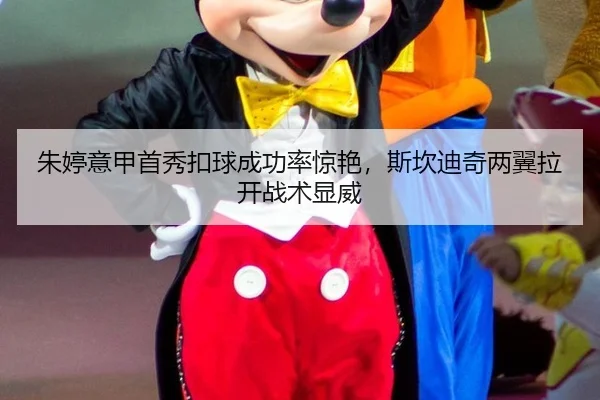 zhu-ting-yi-jia-shou-xiu-kou-qiu-cheng-gong-lv-jing-yan-si-kan-di-qi-liang-yi-la-kai-zhan-shu-xian-wei-3-990.jpg