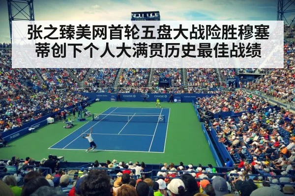 US Open tennis court