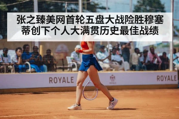 tennis player celebrating