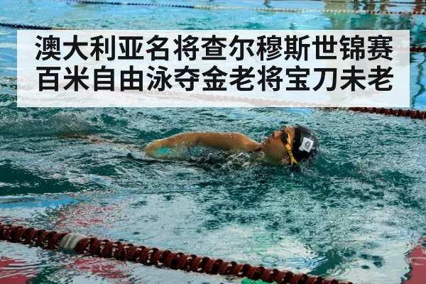 swimmer in pool
