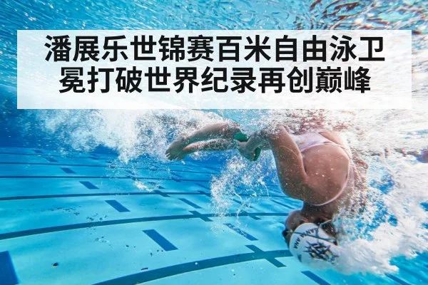 swimming pool turn technique