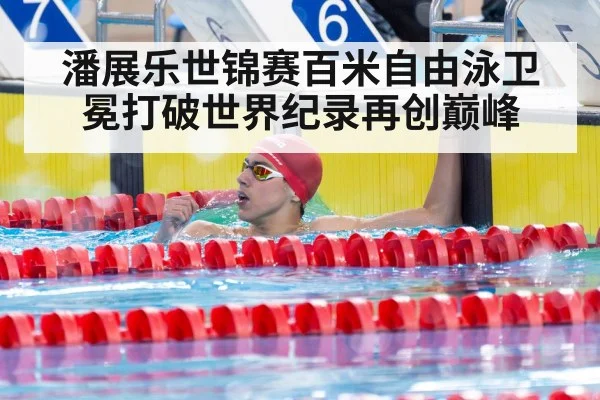 swimmer celebrating victory